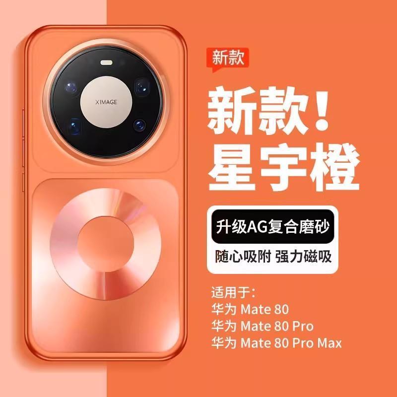Phone Accessories Usa - Case For Mate 80 Pro Max